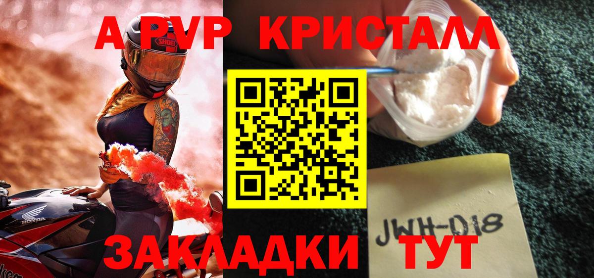 А ПВП СК  A-PVP СК КРИС  Alpha-PVP крисы CK  Alpha PVP  Хасавюрт  Вход с VPN 
