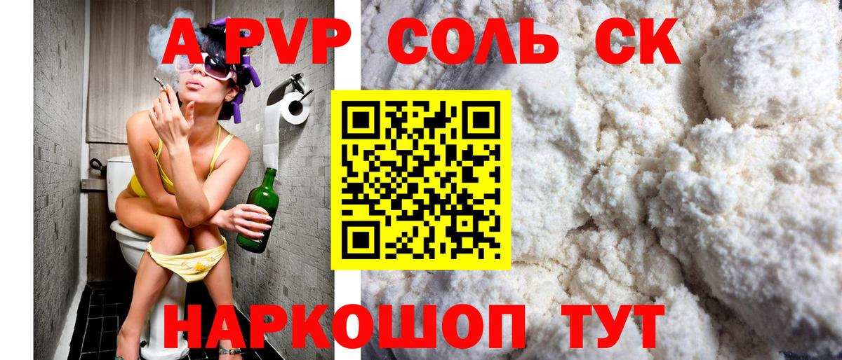 Alpha-PVP кристаллы Хасавюрт