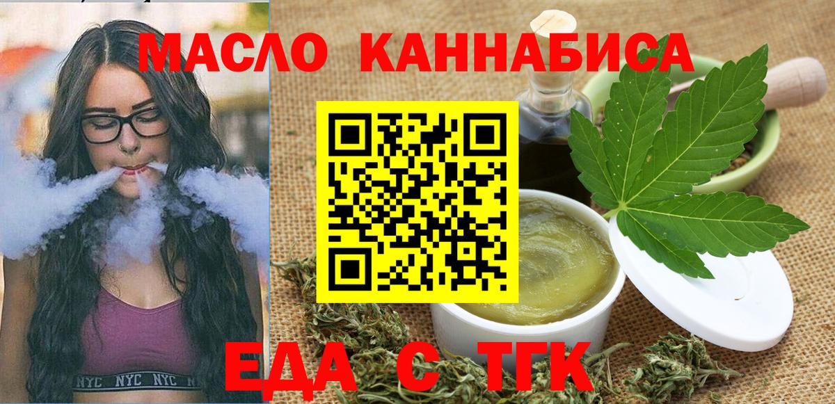 Хасавюрт  Cannafood конопля  Вход с VPN 