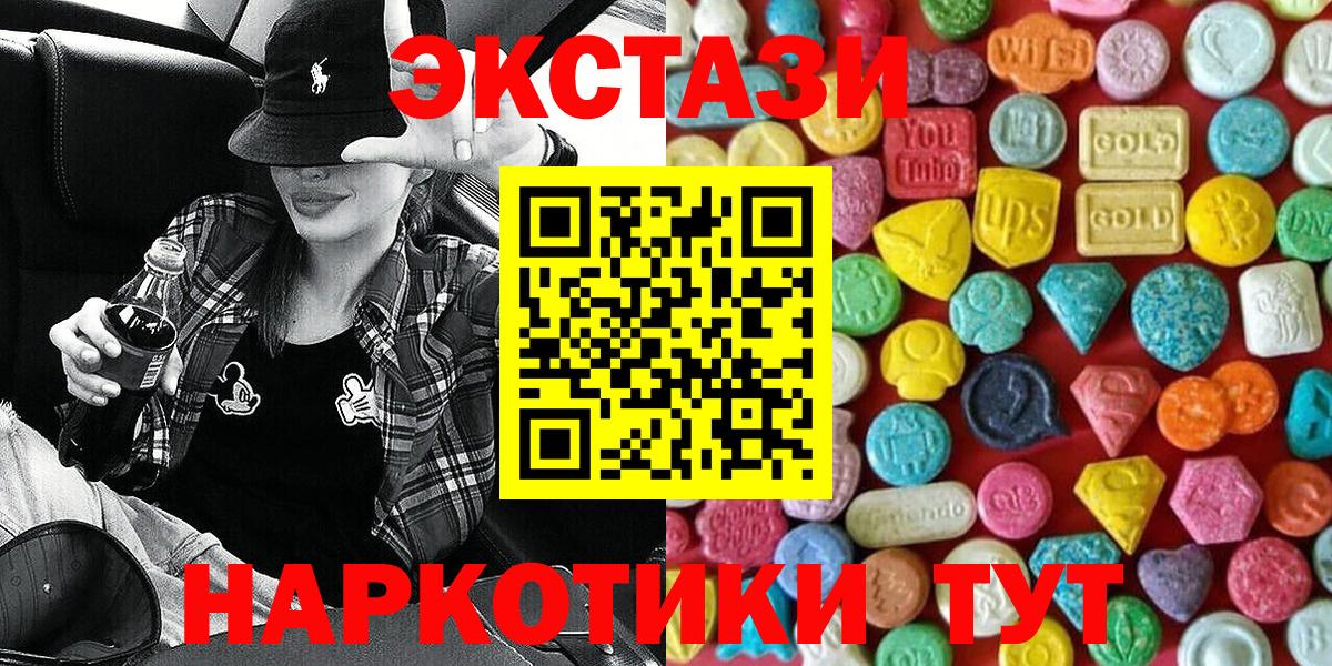 Ecstasy 280 MDMA  Вход с VPN  ЭКСТАЗИ  Экстази XTC  Хасавюрт 