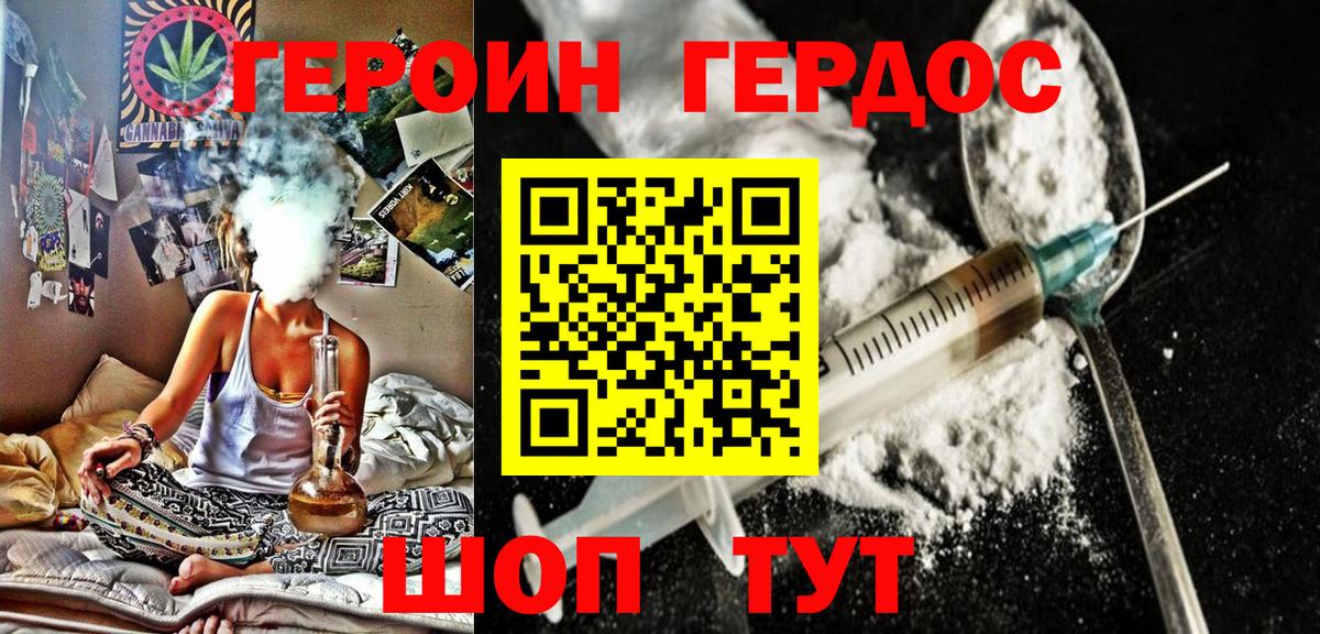 ГЕРОИН белый Хасавюрт