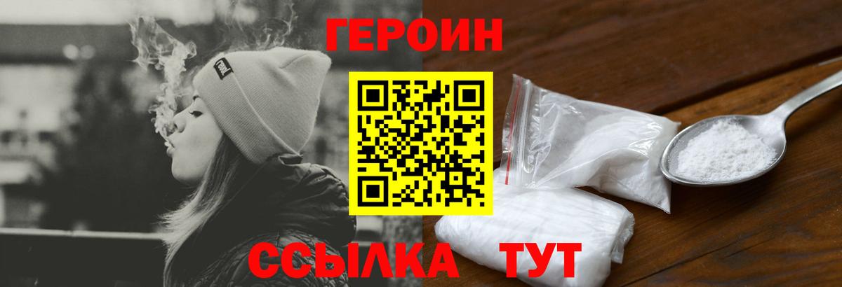 Героин афганец  Вход с VPN  Героин  Хасавюрт 