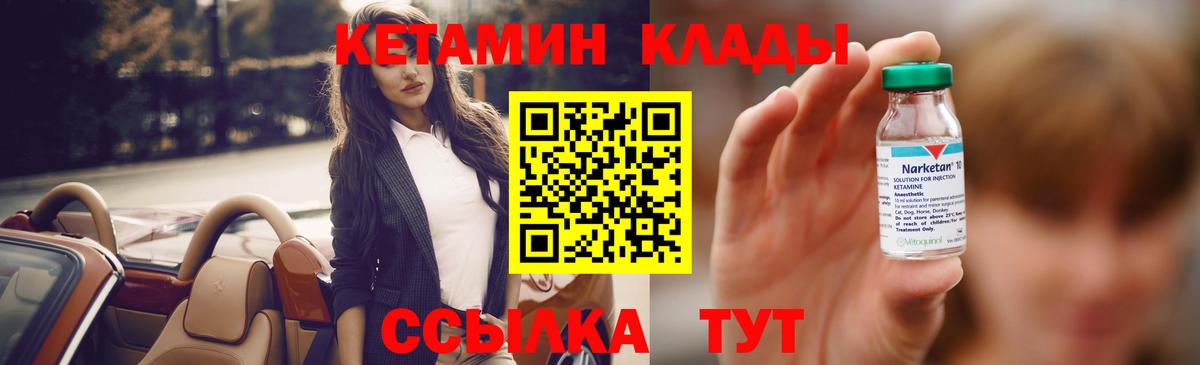 КЕТАМИН VHQ  мориарти какой сайт  Хасавюрт  Кетамин ketamine  Вход с VPN 