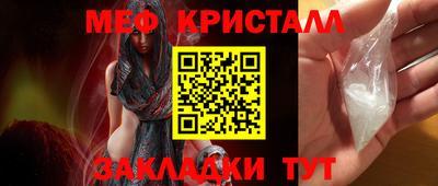 мефедрон VHQ Новозыбков