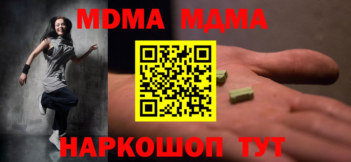 МДМА VHQ Хасавюрт