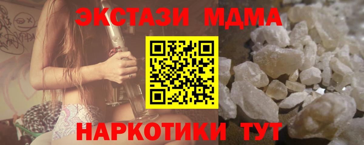 Хасавюрт  MDMA  МДМА кристаллы  Вход с VPN  MDMA кристаллы 