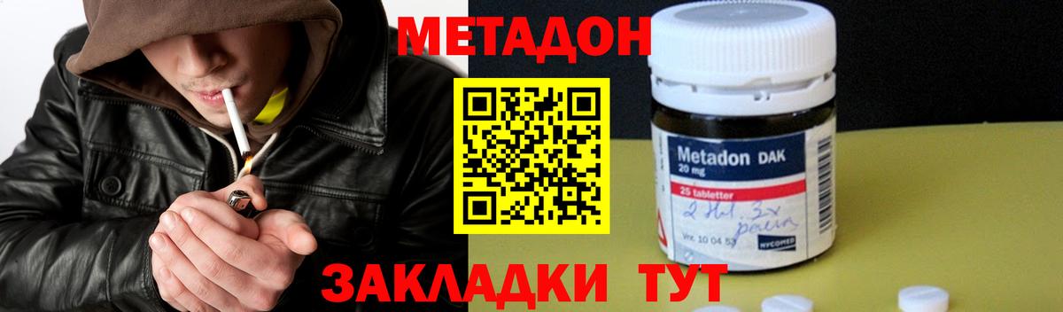 Метадон кристалл  МЕТАДОН мёд  Вход с VPN  Хасавюрт 