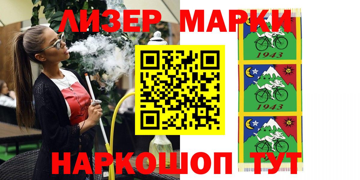 Наркотические марки  Марки 25I-NBOMe 1,5мг  Вход с VPN  Хасавюрт  Марки 25I-NBOMe 1,5мг 