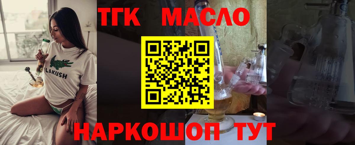 блэк спрут вход  ТГК вейп с тгк  Вход с VPN  Дистиллят ТГК вейп  Хасавюрт 
