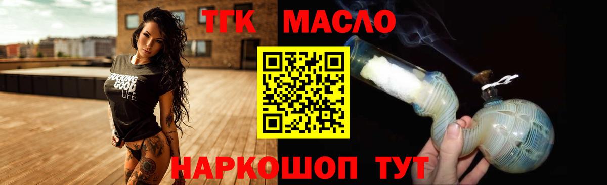 Дистиллят ТГК гашишное масло Хасавюрт